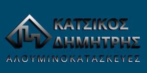 Αλουμινοκατασκευές Πειραιάς, σιδηροκατασκευές Πειραιάς, κουφώματα αλουμινίου Πειραιάς, παντζούρια Πειραιάς, ρολά Πειραιάς, σίτες Πειραιάς, πόρτες ασφαλείας Πειραιάς, εσωτερικές πόρτες Πειραιάς, Κάτσικος Δημήτριος