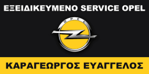 Συνεργείο Opel Καρδίτσα, εξειδικευμένο service opel Καρδίτσα, βελτιώσεις αυτοκινήτων Καρδίτσα, μετατροπές αυτοκινήτου Καρδίτσα, γνήσια ανταλλακτικά opel Καρδίτσα, μεταχειρισμένα ανταλλακτικά αυτοκινήτων Καρδίτσα, αξεσουάρ αυτοκινήτου opel Καρδίτσα, Καραγεώργος