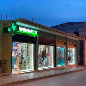 Φαρμακείο Νέο Καρλόβασι Σάμος, φάρμακα Νέο Καρλόβασι Σάμος, βιταμίνες Νέο Καρλόβασι Σάμος, συμπληρώματα διατροφής Νέο Καρλόβασι Σάμος, ορθοπεδικά είδη Νέο Καρλόβασι Σάμος, βρεφικά είδη Νέο Καρλόβασι Σάμος, Φωτίου 