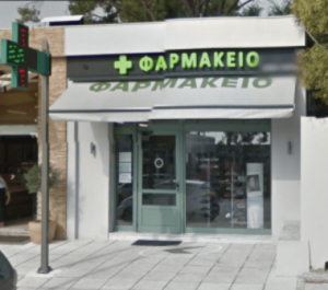 Φαρμακείο Ωραιόκαστρο Θεσσαλονίκης, φάρμακα Ωραιόκαστρο Θεσσαλονίκης, βιταμίνες Ωραιόκαστρο Θεσσαλονίκης, συμπληρώματα διατροφής Ωραιόκαστρο Θεσσαλονίκης, ορθοπεδικά είδη Ωραιόκαστρο Θεσσαλονίκης, βρεφικά είδη Ωραιόκαστρο Θεσσαλονίκης, καλλυντικά Ωραιόκαστρο Θεσσαλονίκης, Μπουρλή