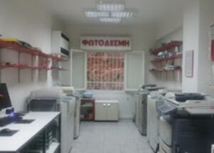 Φωτοτυπικό κέντρο Κολωνάκι Αθήνα, φωτοτυπείο Κολωνάκι Αθήνα, φωτοτυπίες Κολωνάκι Αθήνα, φωτοαντίγραφα Κολωνάκι Αθήνα, ψηφιακές εκτυπώσεις Κολωνάκι Αθήνα, βιβλιοδεσίες Κολωνάκι Αθήνα, πλαστικοποιήσεις Κολωνάκι Αθήνα, Φωτοδέσμη