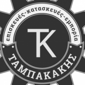 Γεωργικά μηχανήματα Αγιές Παρασκιές Ηρακλείου, μεταφορικά μηχανήματα Αγιές Παρασκιές Ηρακλείου, λέβητες βιομάζας Αγιές Παρασκιές Ηρακλείου, ψεκαστικά Αγιές Παρασκιές Ηρακλείου, ελαιοραβδιστικά Αγιές Παρασκιές Ηρακλείου, στελεχοκόπτες Αγιές Παρασκιές Ηρακλείου, καταστροφείς χόρτων Αγιές Παρασκιές Ηρακλείου, ΤΚ