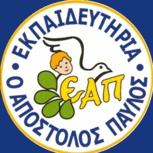 Ιδιωτικά Εκπαιδευτήρια Πυλαία Θεσσαλονίκης, ιδιωτικό σχολείο Πυλαία Θεσσαλονίκης, νηπιαγωγείο Πυλαία Θεσσαλονίκης, ιδιωτικό δημοτικό Πυλαία Θεσσαλονίκης, παιδικός σταθμός Πυλαία Θεσσαλονίκης, ιδιωτικό λύκειο Πυλαία Θεσσαλονίκης, γυμνάσιο Πυλαία Θεσσαλονίκης, Απόστολος Παύλος