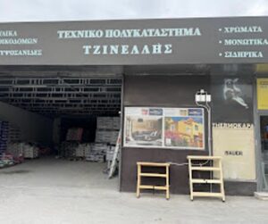 Οικοδομικά υλικά Αιγάλεω, μονωτικά υλικά Αιγάλεω, γυψοσανίδες Αιγάλεω, χρώματα Αιγάλεω, βερνίκια Αιγάλεω, στεγανωτικά υλικά Αιγάλεω, ακρυλικά χρώματα Αιγάλεω, Τζινέλλης