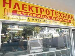 Ηλεκτρολογικές εγκαταστάσεις Ρόδος, ηλεκτρολόγος Ρόδος, συντήρηση καυστήρων Ρόδος, συντήρηση πετρελαίου Ρόδος, ηλεκτρολογικές εργασίες Ρόδος, ηλεκτρολογικές βλάβες Ρόδος, Ηλεκτροτεχνική