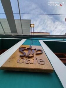 Καφετέρια Βαθύ Σάμος, περίπτερο, καφές Βαθύ Σάμος, ροφήματα Βαθύ Σάμος, πρωινά γεύματα Βαθύ Σάμος, φυσικοί χυμοί Βαθύ Σάμος, σάντουιτς Βαθύ Σάμος, σνακ Βαθύ Σάμος, γλυκά Βαθύ Σάμος, Sil Cafe