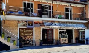 Καφετέρια Χωρεπίσκοποι Κέρκυρα, καφές Χωρεπίσκοποι Κέρκυρα, πρωινά γεύματα Χωρεπίσκοποι Κέρκυρα, ροφήματα Χωρεπίσκοποι Κέρκυρα, σνακ Χωρεπίσκοποι Κέρκυρα, σάντουιτς Χωρεπίσκοποι Κέρκυρα, γλυκά Χωρεπίσκοποι Κέρκυρα, φυσικοί χυμοί Χωρεπίσκοποι Κέρκυρα, Το Καφέ Της Χαράς