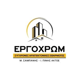 Κατασκευαστική εταιρεία Σεπόλια Αθήνα, θερμομονώσεις Σεπόλια Αθήνα, ελαιοχρωματισμοί Σεπόλια Αθήνα, τεχνοτροπίες Σεπόλια Αθήνα, εποξειδικές ριτίνες Σεπόλια Αθήνα, ξηρά δόμηση Σεπόλια Αθήνα, Ergochrom