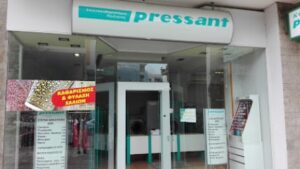 Καθαριστήριο Πάτρα, στεγνοκαθαριστήριο Πάτρα, καθαρισμός χαλιών Πάτρα, φύλαξη χαλιών Πάτρα, καθαρισμός ρούχων Πάτρα, επιδιορθώσεις ενδυμάτων Πάτρα, καθαρισμός παπλωμάτων Πάτρα, Pressant