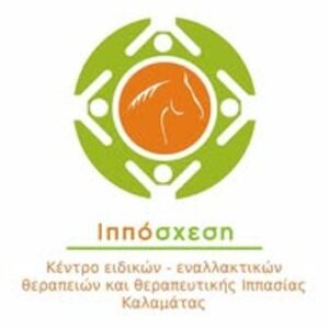 Κέντρο λογοθεραπείας Καλαμάτα, λογοθεραπεία Καλαμάτα, εργοθεραπεία Καλαμάτα, ειδική διαπαιδαγώγηση Καλαμάτα, ψυχοθεραπεία παιδιών Καλαμάτα, συμβουλευτική γονέων Καλαμάτα, Ιππόσχεση