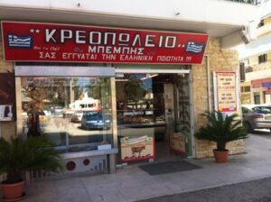 Κρεοπωλείο Βλαχιώτης Λακωνίας, χασάπικο Βλαχιώτης Λακωνίας, ντόπια κρέατα Βλαχιώτης Λακωνίας, ελληνικά κρέατα Βλαχιώτης Λακωνίας, μαριναρισμένα κρέατα Βλαχιώτης Λακωνίας, ελληνικό αρνί Βλαχιώτης Λακωνίας, κατσίκι Βλαχιώτης Λακωνίας, Μπέμπης