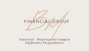 Λογιστικό γραφείο Ελευσίνα, λογιστής Ελευσίνα, φοροτεχνικές υπηρεσίες Ελευσίνα, φορολογικές δηλώσεις Ελευσίνα, μισθοδοσία Ελευσίνα, τήρηση βιβλίων Ελευσίνα, έναρξη επιχειρήσεων Ελευσίνα, Καμπέρη Βίκυ