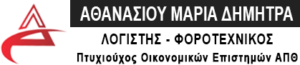 Λογιστικό γραφείο Γλώσσα Σκόπελος, λογίστρια Γλώσσα Σκόπελος, φοροτεχνικές υπηρεσίες Γλώσσα Σκόπελος, φορολογικές δηλώσεις Γλώσσα Σκόπελος, μισθοδοσία Γλώσσα Σκόπελος, τήρηση βιβλίων Γλώσσα Σκόπελος, έναρξη επιχειρήσεων Γλώσσα Σκόπελος, Αθανασίου