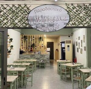 Μεζεδοπωλείο Νέα Αλικαρνασσός Ηρακλείου, ταβέρνα Νέα Αλικαρνασσός Ηρακλείου, μεζέδες Νέα Αλικαρνασσός Ηρακλείου, μαγειρευτά φαγητά Νέα Αλικαρνασσός Ηρακλείου, κρεατικά Νέα Αλικαρνασσός Ηρακλείου, θαλασσινά Νέα Αλικαρνασσός Ηρακλείου, ζυμαρικά Νέα Αλικαρνασσός Ηρακλείου, ορεκτικά Νέα Αλικαρνασσός Ηρακλείου, Μεζεδοφωλιά
