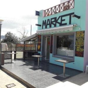 Μίνι μάρκετ Ανάφη Market Rinakis Ρινάκης Κωσταντίνος 5 Μίνι μάρκετ Ανάφη, παντοπωλείο Ανάφη, τρόφιμα Ανάφη, αλλαντικά Ανάφη, τυροκομικά Ανάφη, χαρτικά Ανάφη, φρούτα Ανάφη, λαχανικά Ανάφη, απορρυπαντικά Ανάφη, Market Rinakis