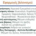 Νευρολόγος Κομοτηνή, νευρολόγοι Κομοτηνή, βελονιστής Κομοτηνή, βελονισμός Κομοτηνή, ρεφλεξολογία Κομοτηνή, ηλεκτροεγκεφαλογράφημα Κομοτηνή, αποκατάσταση εγκεφαλικών επεισοδίων Κομοτηνή, αυχεναλγία Κομοτηνή, κεφαλαλγία Κομοτηνή, οσφυοισχιαλγία Κομοτηνή, νευροπαθητικά νοσήματα Κομοτηνή, μυοσκελετικά άλγη Κομοτηνή, διακοπή καπνίσματος Κομοτηνή, αύξηση του μεταβολισμού Κομοτηνή, υπογονιμότητα Κομοτηνή, αγχώδεις διαταραχές Κομοτηνή, αϋπνία Κομοτηνή, κατάθλιψη Κομοτηνή, μείωση άγχους Κομοτηνή, αδυνάτισμα Κομοτηνή, μέθοδος Takayasu Yamamoto Κομοτηνή, Μαρούδας