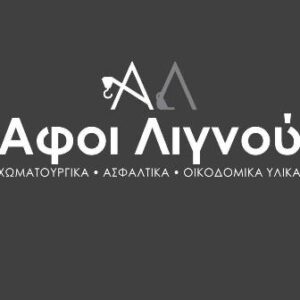 Οικοδομικά υλικά Καρτεράδος Σαντορίνη, οικοδομικά εργαλεία Καρτεράδος Σαντορίνη, χωματουργικές εργασίες Καρτεράδος Σαντορίνη, ασφαλτικές εργασίες Καρτεράδος Σαντορίνη, διανοίξεις δρόμων Καρτεράδος Σαντορίνη, αδρανή υλικά Καρτεράδος Σαντορίνη, τσιμέντα Καρτεράδος Σαντορίνη, ΑΦΟΙ Λιγνού