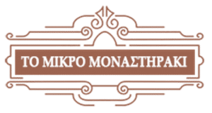 Παλαιοπωλείο Μοναστηράκι Αθήνα, αντίκες Μοναστηράκι Αθήνα, έπιπλα Μοναστηράκι Αθήνα, έργα τέχνης Μοναστηράκι Αθήνα, συλλεκτικά αντικείμενα Μοναστηράκι Αθήνα, διακοσμητικά Μοναστηράκι Αθήνα, ρολόγια Μοναστηράκι Αθήνα, βιβλία Μοναστηράκι Αθήνα, Το Μικρό Μοναστηράκι