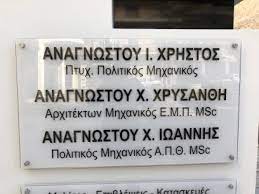 Τεχνικό γραφείο Φιλιππιάδα, πολιτικός μηχανικός Φιλιππιάδα, μελέτες έργων Φιλιππιάδα, επιβλέψεις έργων Φιλιππιάδα, ενεργειακός σχεδιασμός Φιλιππιάδα, αναπαλαιώσεις κτιρίων Φιλιππιάδα, ανακαινίσεις κτιρίων Φιλιππιάδα, μεταλλικές κατασκευές Φιλιππιάδα, διακόσμηση εσωτερικών χώρων Φιλιππιάδα, Τεχνοδομή