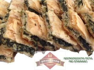 Προϊόντα ζύμης Λευκώνας Σερρών Μπουγάτσα Γερακούδης Α. Κασαπίδου Μ. και ΣΙΑ Ε.Ε. 7 Προϊόντα ζύμης Λευκώνας Σερρών, σφολιάτες Λευκώνας Σερρών, ζύμη κουρού Λευκώνας Σερρών. Μπουγάτσα Λευκώνας Σερρών, τυρόπιτα Λευκώνας Σερρών, πεϊνιρλί Λευκώνας Σερρών, Μπουγάτσα