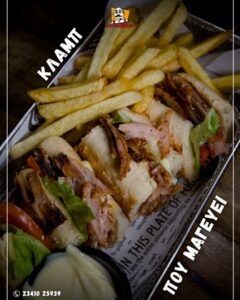 Ψητοπωλείο Κιλκίς, σουβλατζίδικο Κιλκίς, σουβλάκια Κιλκίς, ψητά κρέατα Κιλκίς, μπέργκερ Κιλκίς, πίτσα Κιλκίς, ποικιλία κρεατικών Κιλκίς, Μπίτεν Φάτεν