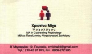 Ψυχολόγος Καλύβια, ψυχοθεραπεία Καλύβια, κρίση πανικού Καλύβια, αντιμετώπιση άγχους Καλύβια, διατροφικά προβλήματα Καλύβια, ψυχαναγκασμοί Καλύβια, συμβουλευτική γονέων Καλύβια, Κέντρο Κλεψύδρα