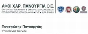 Συνεργείο αυτοκινήτων Λιβαδειά, service αυτοκινήτων Λιβαδειά, έλεγχος φρένων Λιβαδειά, ηλεκτρολογικός έλεγχος Λιβαδειά, συντήρηση κλιματισμού Λιβαδειά, αλλαγές κινητήρα Λιβαδειά, επισκευή σασμάν Λιβαδειά, Πανουργιά