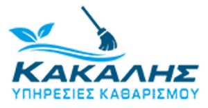 Συνεργείο καθαρισμού Κοζάνη, καθαρισμός κατοικιών Κοζάνη, καθαρισμός καταστημάτων Κοζάνη, βιολογικοί καθαρισμοί Κοζάνη, απολυμάνσεις Κοζάνη, απεντομώσεις Κοζάνη, Κάκαλης Ευάγγελος