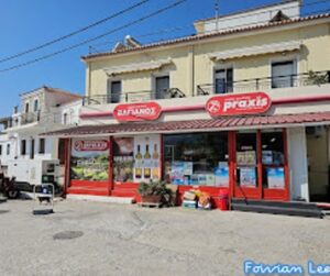 Σούπερ μάρκετ Σάμος Όρμος Μαραθόκαμπου, τρόφιμα Σάμος Όρμος Μαραθόκαμπου, αλλαντικά Σάμος Όρμος Μαραθόκαμπου, τυροκομικά Σάμος Όρμος Μαραθόκαμπου, απορρυπαντικά Σάμος Όρμος Μαραθόκαμπου, χαρτικά Σάμος Όρμος Μαραθόκαμπου, φρούτα Σάμος Όρμος Μαραθόκαμπου, λαχανικά Σάμος Όρμος Μαραθόκαμπου, Praxis