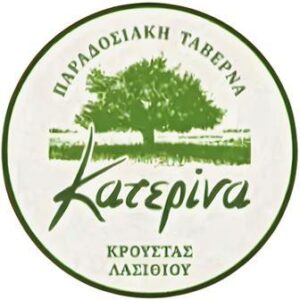 Ταβέρνα Κρούστας Λασιθίου, ψησταριά Κρούστας Λασιθίου, ψητά κρέατα Κρούστας Λασιθίου, ψητά στην σούβλα Κρούστας Λασιθίου, μαγειρευτά φαγητά Κρούστας Λασιθίου, ζυμαρικά Κρούστας Λασιθίου, χειροποίητες πίτες Κρούστας Λασιθίου, Κατερίνα