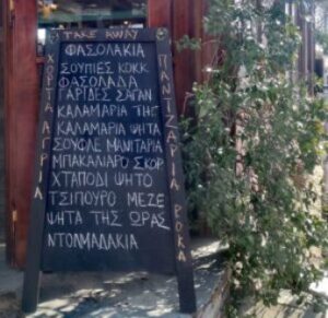 Ταβέρνα Μηλιές Πηλίου, εστιατόριο Μηλιές Πηλίου, ελληνικό φαγητό Μηλιές, μικρασιάτικη κουζίνα Μηλιές Πηλίου, κρέας στη σούβλα Μηλιές, μαγειρευτά Μηλιές, Σαλκίμι