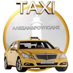 Ταξί Αλεξανδρούπολη, ραδιοταξί Αλεξανδρούπολη, vip μεταφορές Αλεξανδρούπολη, μεταφορά ατόμων Αλεξανδρούπολη, μεταφορά ΑΜΕΑ Αλεξανδρούπολη, μεταφορά προς αεροδρόμιο Αλεξανδρούπολη, Ο Φάρος