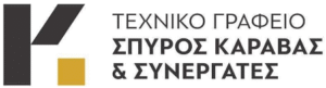 Τεχνικό γραφείο Ξυλόκαστρο, πολιτικός μηχανικός Ξυλόκαστρο, σχεδιασμός κτηρίων Ξυλόκαστρο, μελέτη δομικών έργων Ξυλόκαστρο, στατικές μελέτες Ξυλόκαστρο, πιστοποιητικό ενεργειακής απόδοσης Ξυλόκαστρο, τακτοποίηση αυθαιρέτων Ξυλόκαστρο, Καραβάς Σπύρος