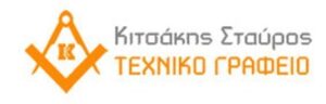 Τοπογράφος μηχανικός Αγρίνιο Κιτσάκης Σταύρος 5 Τοπογράφος μηχανικός Αγρίνιο, τοπογραφικές μελέτες Αγρίνιο, άδειες κτηρίων Αγρίνιο, ενεργειακές επιθεωρήσεις Αγρίνιο, τεχνικά έργα Αγρίνιο, υψομετρικές μελέτες Αγρίνιο, Κιτσάκης Σταύρος
