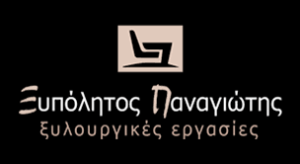 Ξυλουργικές εργασίες Καλαμάτα, ξυλουργός Καλαμάτα, έπιπλα Καλαμάτα, κρεβατοκάμαρες Καλαμάτα, τραπεζαρίες Καλαμάτα, εξοπλισμός καταστημάτων Καλαμάτα, Ξυπόλητος