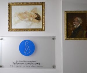 Χειρουργός μαιευτήρας Αμπελόκηποι Αθήνα, γυναικολόγος Αμπελόκηποι Αθήνα, τεστ Παπανικολάου Αμπελόκηποι Αθήνα, κολποσκόπηση Αμπελόκηποι Αθήνα, παρακολούθηση κύησης Αμπελόκηποι Αθήνα, εμμηνόπαυση Αμπελόκηποι Αθήνα, σεξουαλικά νοσήματα Αμπελόκηποι Αθήνα, Κοκοβίδης