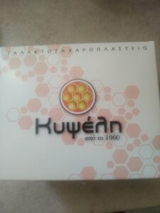 Ζαχαροπλαστείο Βόλος, γλυκά Βόλος, σιροπιαστά γλυκά Βόλος, τούρτες Βόλος, πάστες Βόλος, βουτήματα Βόλος, παγωτά Βόλος, Κυψέλη